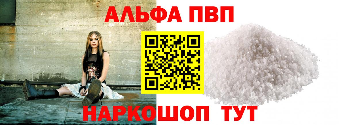 А ПВП кристаллы Тавда