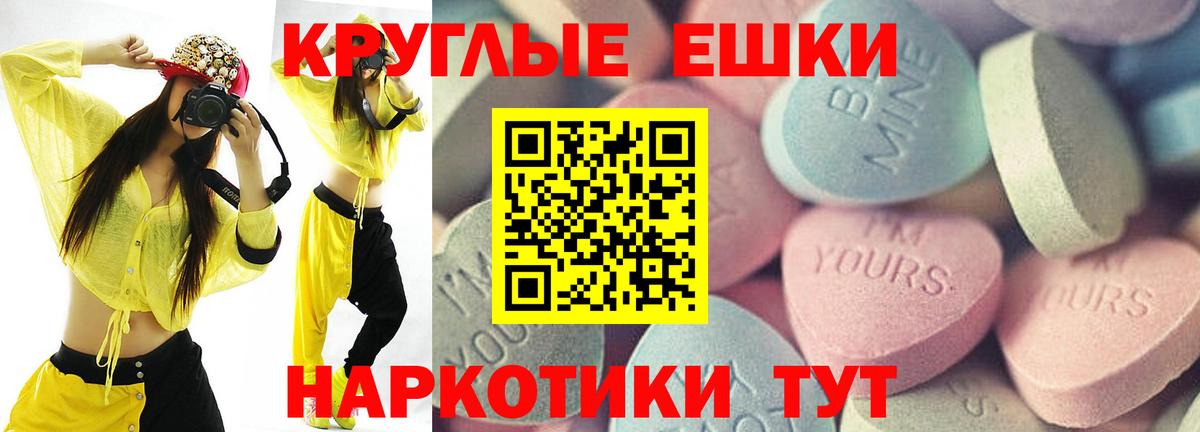 Экстази 280мг Тавда