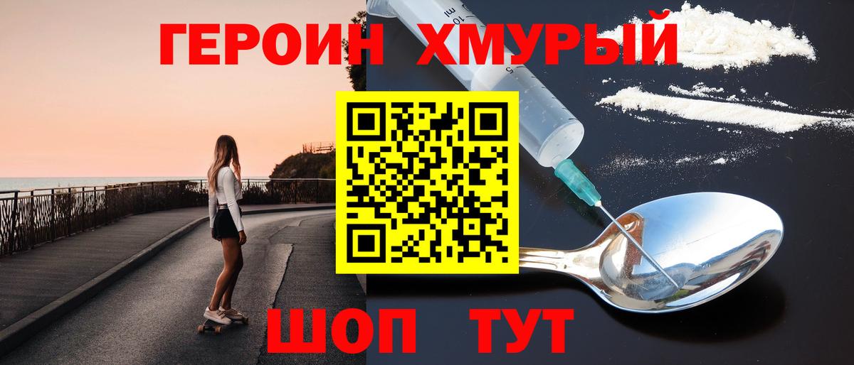 Тавда  Героин герыч  Вход с VPN 
