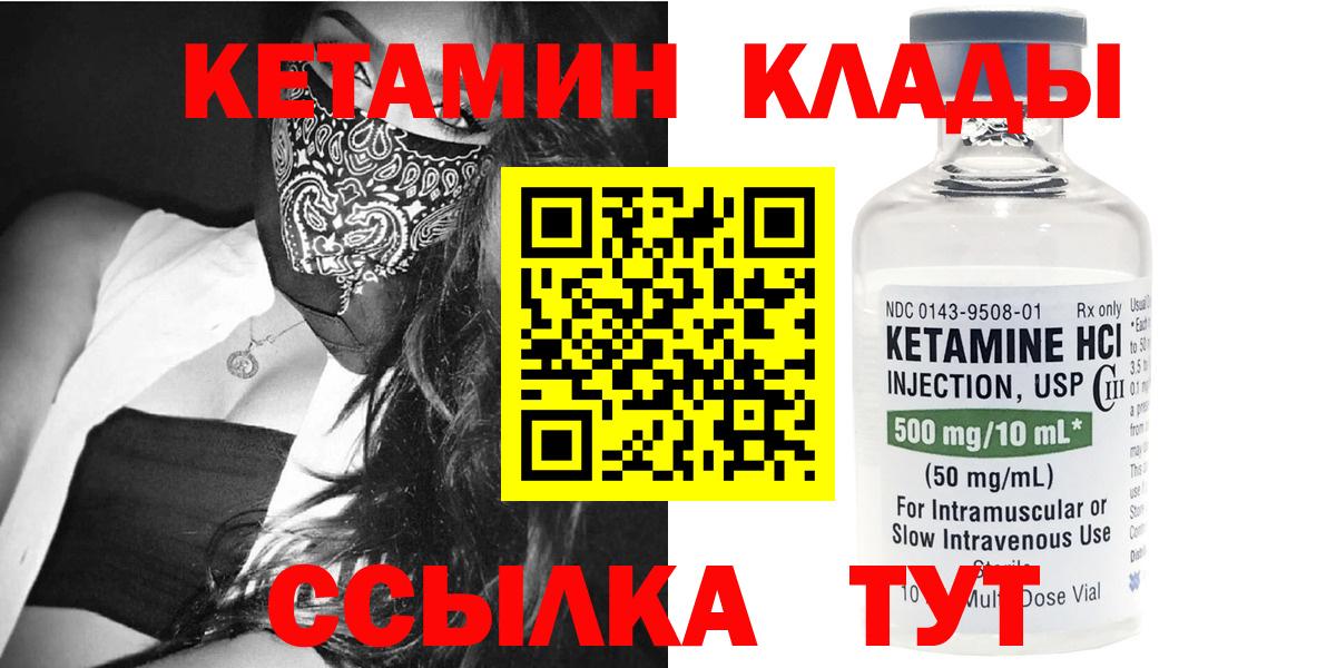 Кетамин ketamine  Вход с VPN  КЕТАМИН VHQ  Тавда 
