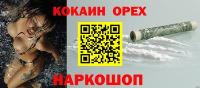 кокаин Бугуруслан