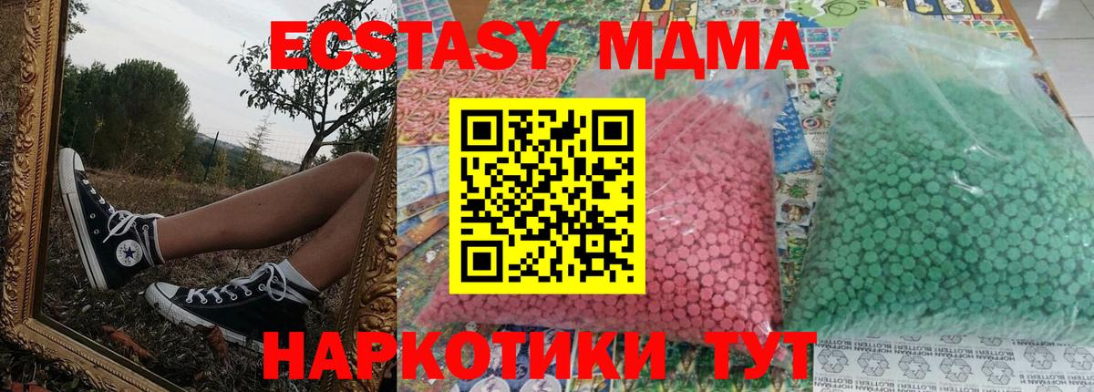 MDMA crystal Тавда