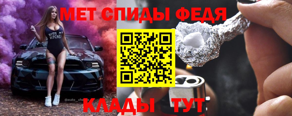 МЕТАМФЕТАМИН Декстрометамфетамин 99.9% Тавда