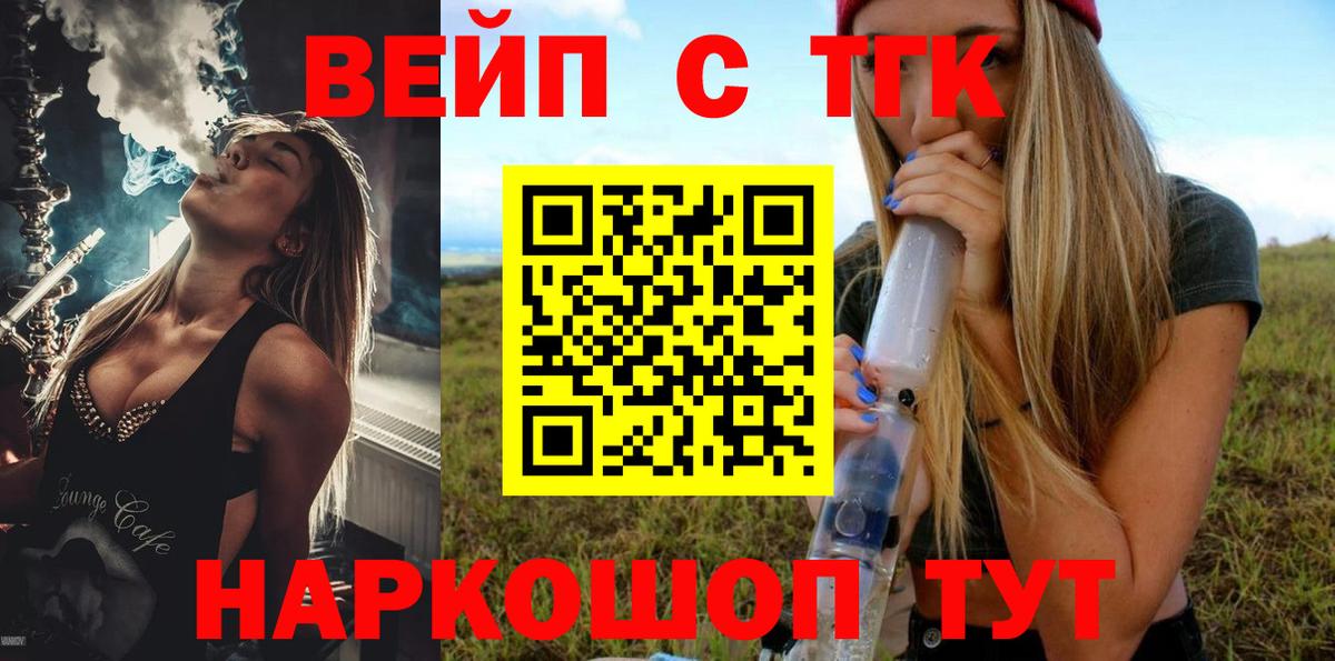 Тавда  Дистиллят ТГК концентрат  ТГК концентрат  Вход с VPN 