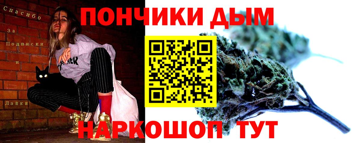 Тавда  Бошки Шишки Amnesia  Вход с VPN  Конопля THC 21%  Канабис OG Kush 